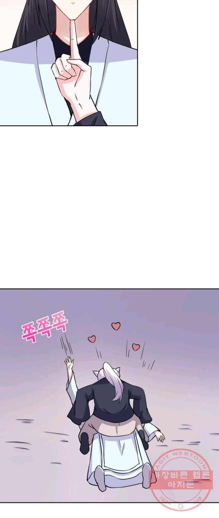 황비는 여우해 129화 25