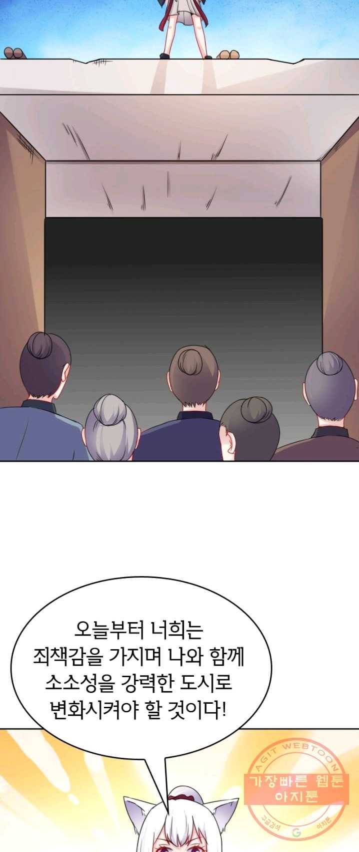 황비는 여우해 129화 30