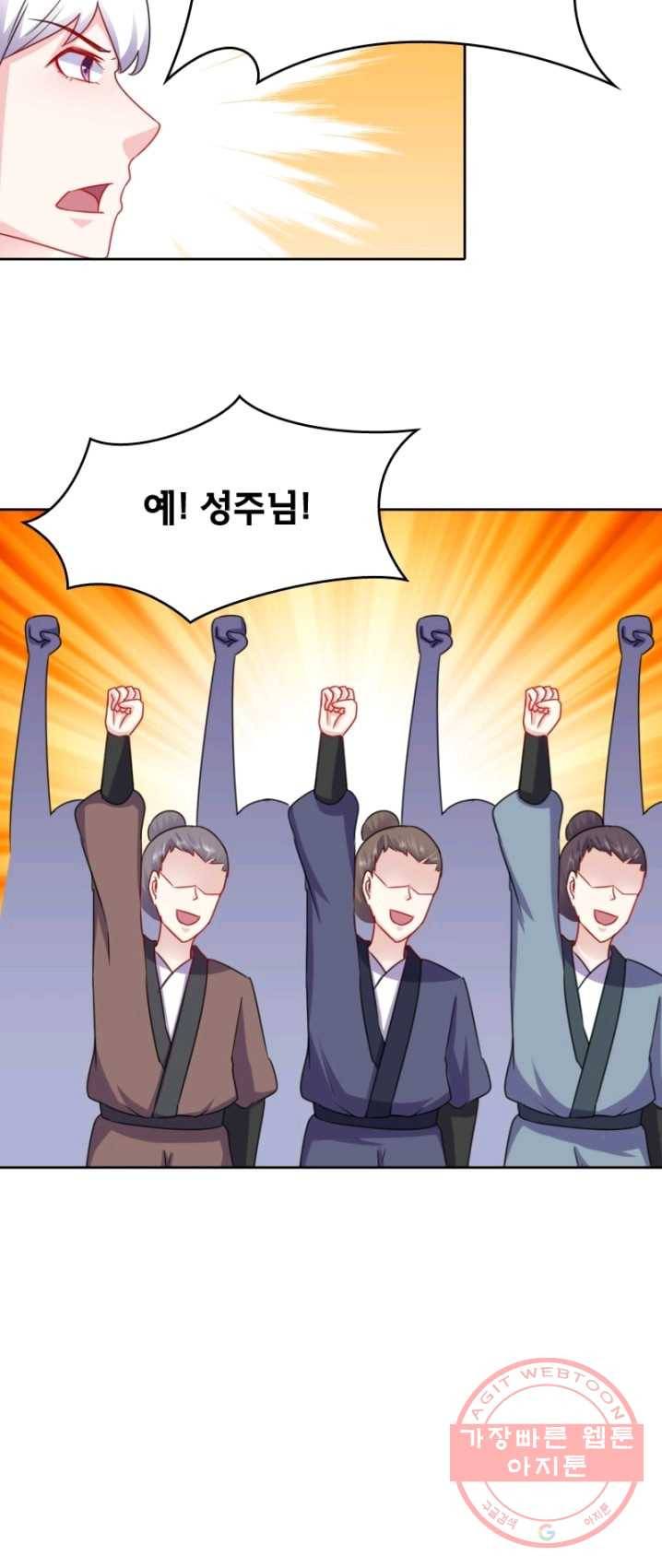 황비는 여우해 129화 33