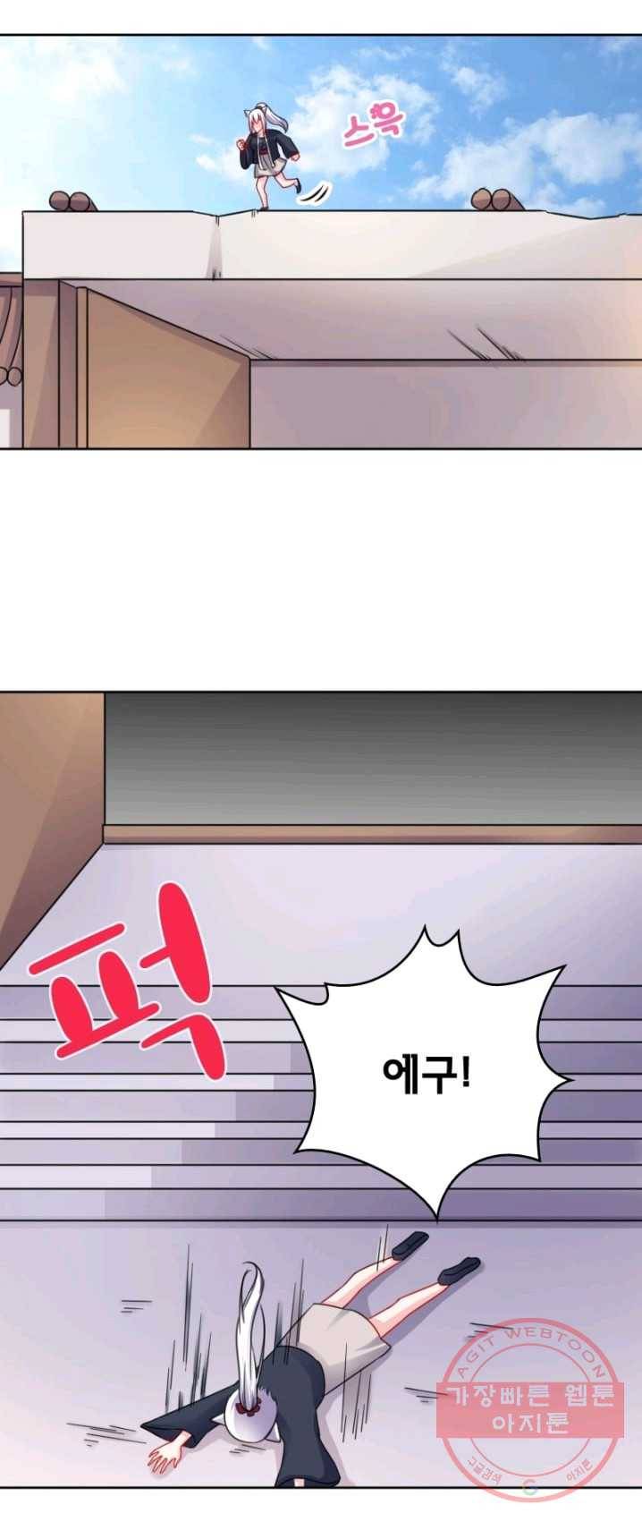 황비는 여우해 129화 36