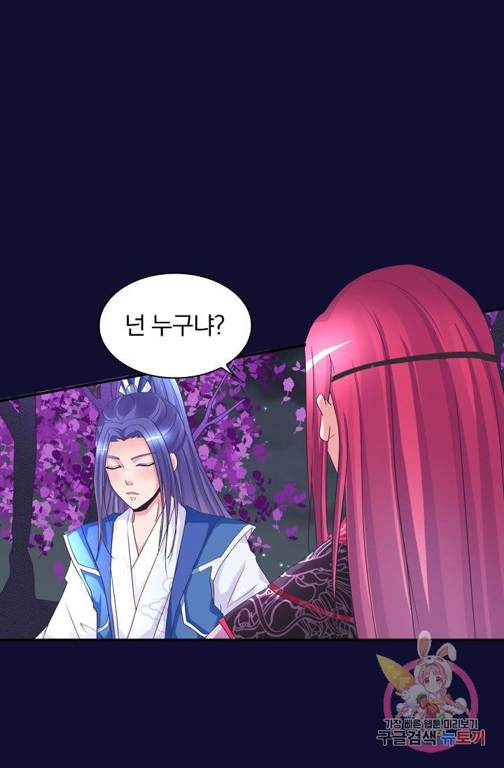 제일장문 51화 1