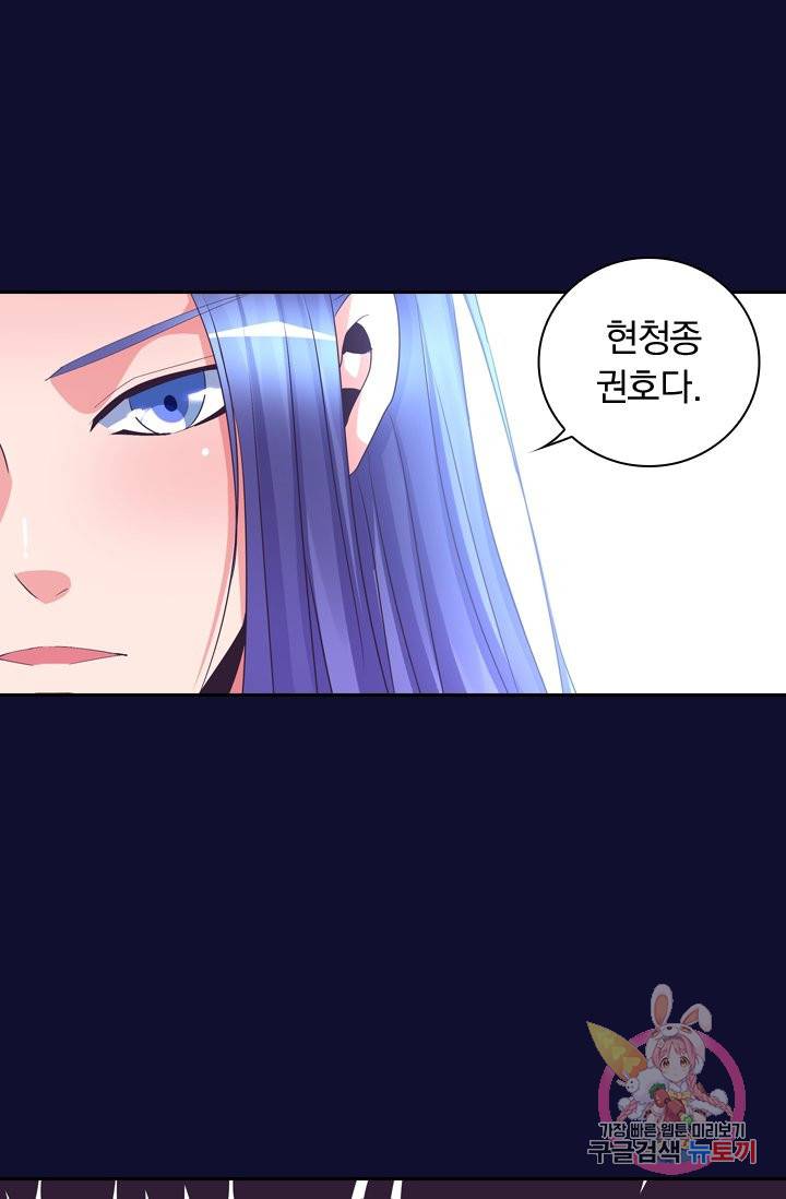 제일장문 51화 2