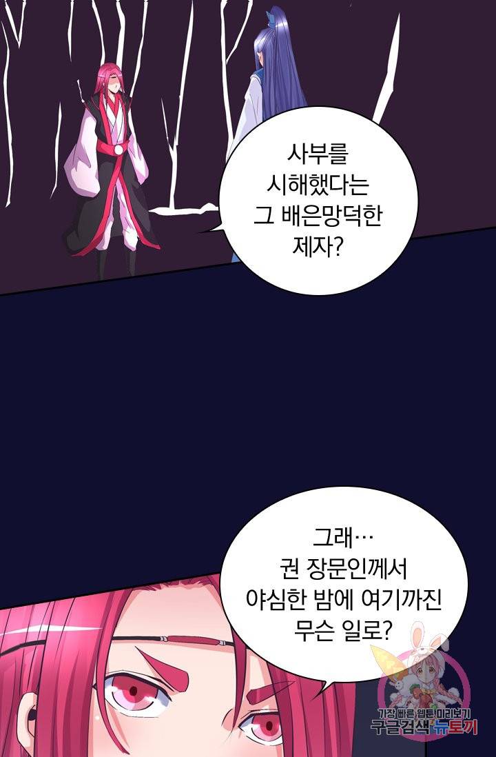 제일장문 51화 3