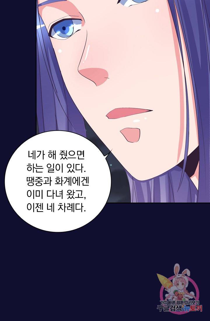 제일장문 51화 5
