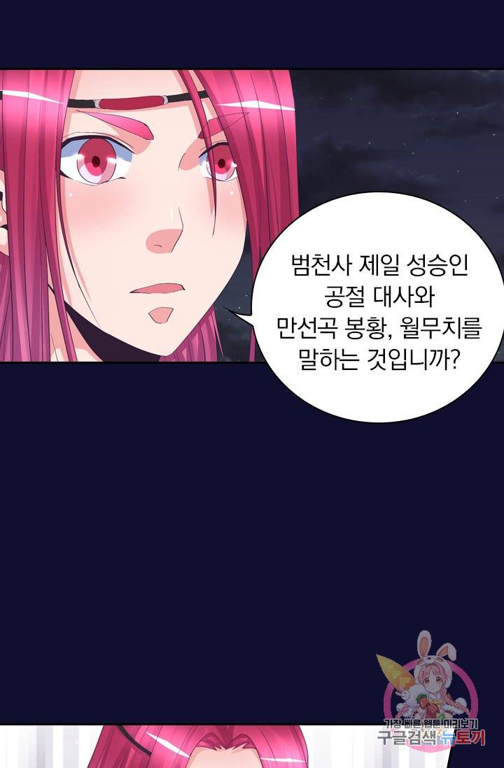 제일장문 51화 6
