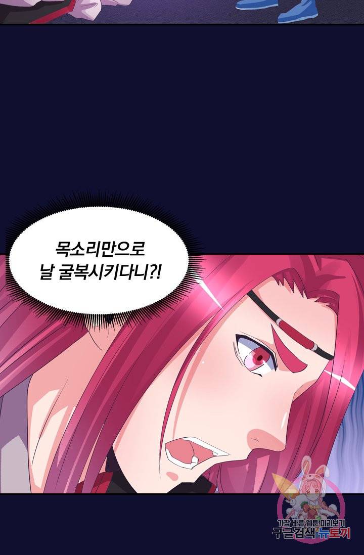 제일장문 51화 11