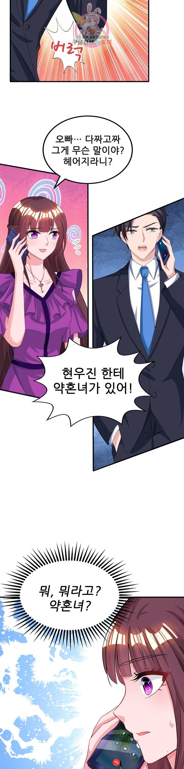 대표님 꼭 안아주세요. 74화 7
