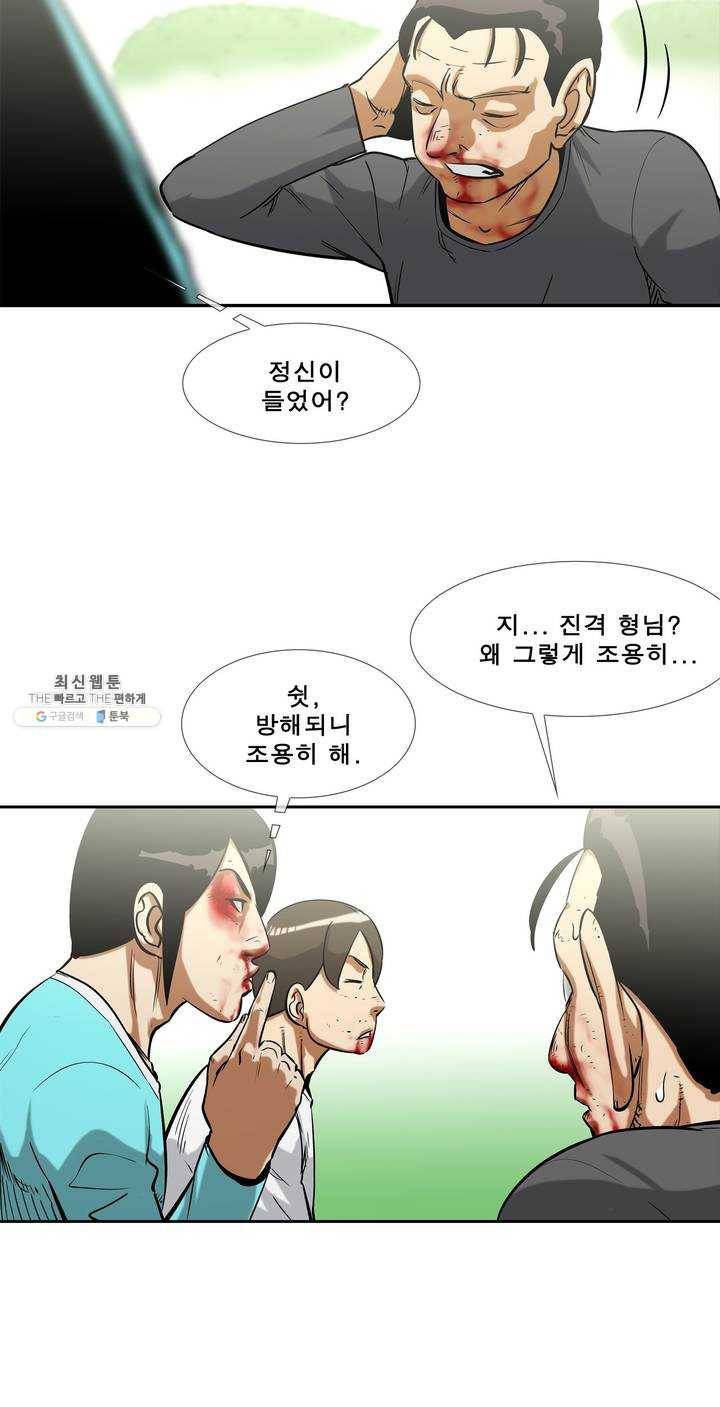 전설의 읍내최강 122화 수갑 열쇠는 어디 2