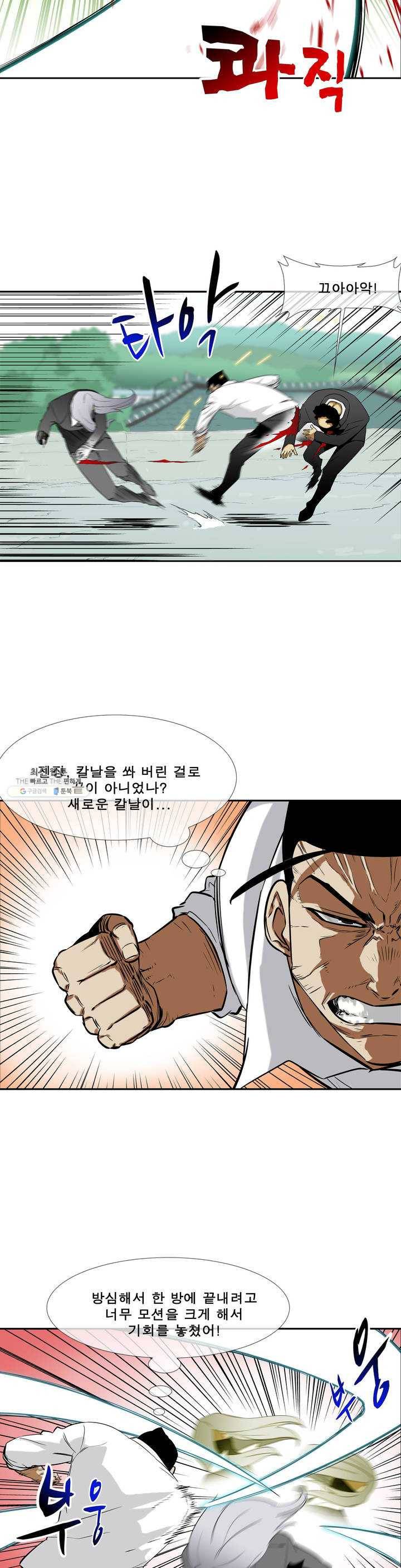 전설의 읍내최강 130화 재대결 3