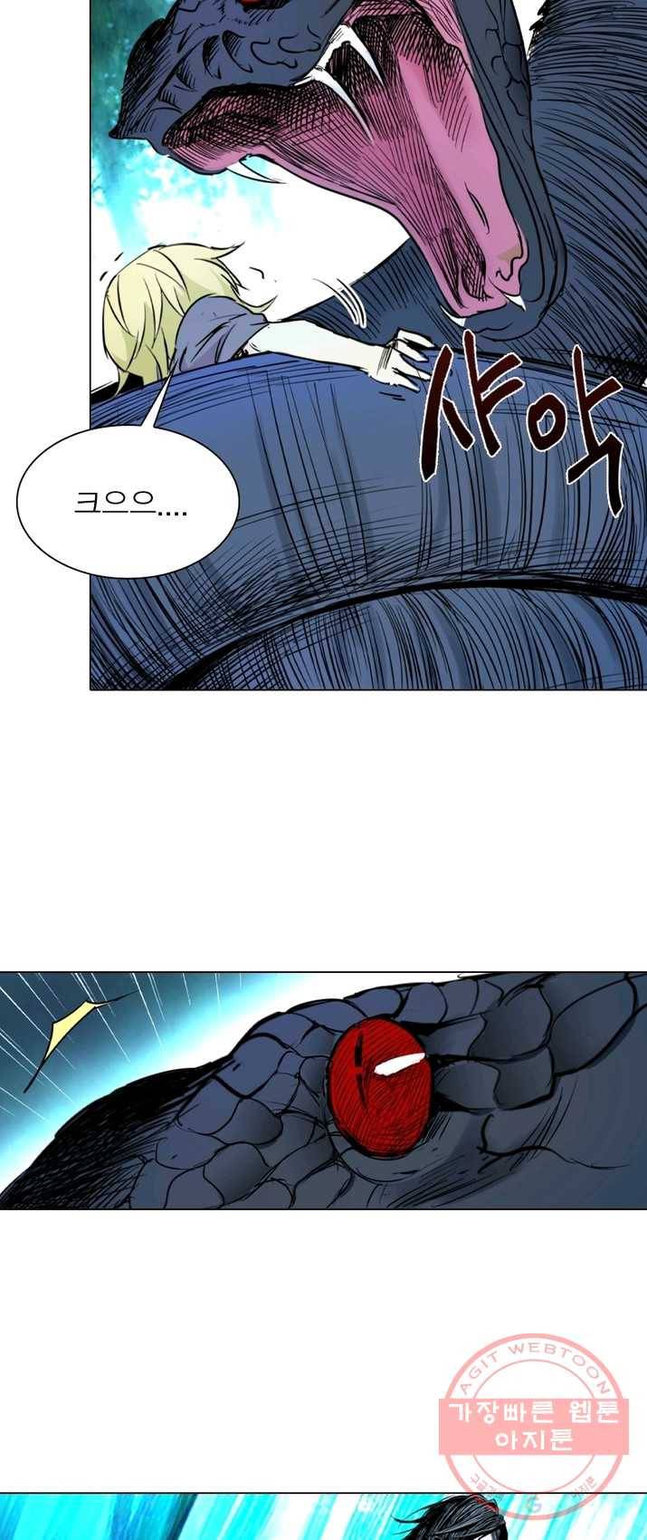 한기담 4화 2