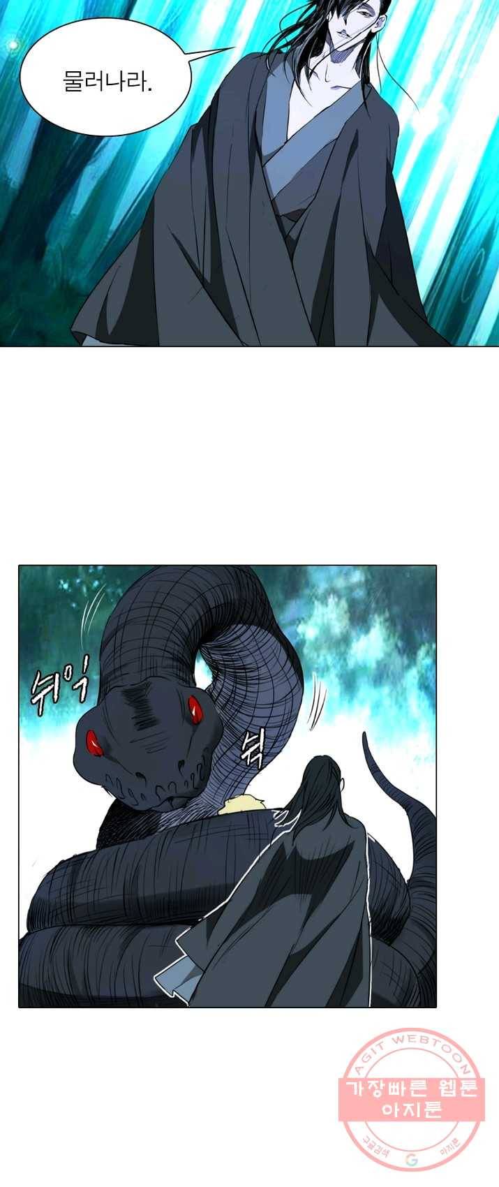 한기담 4화 3