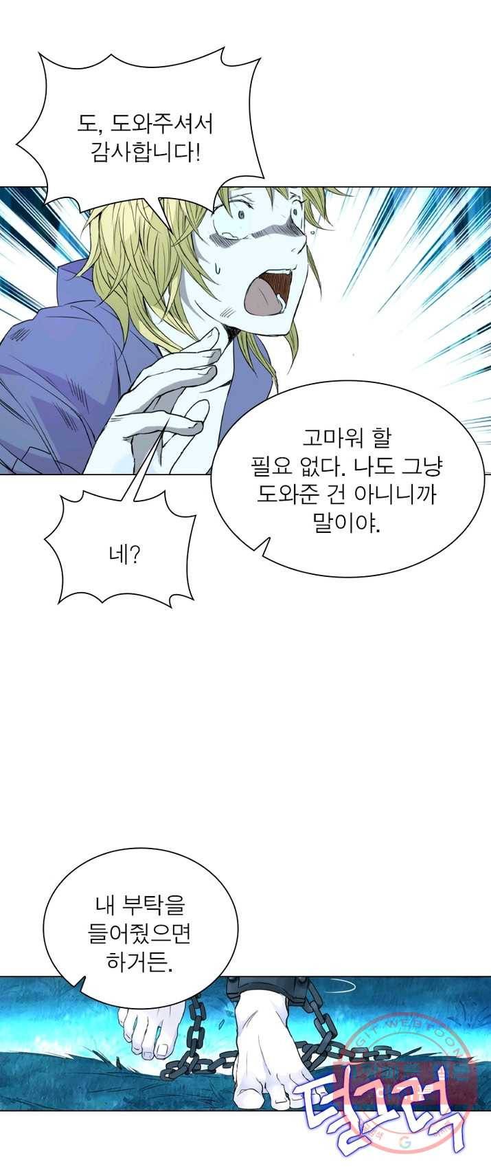 한기담 4화 7
