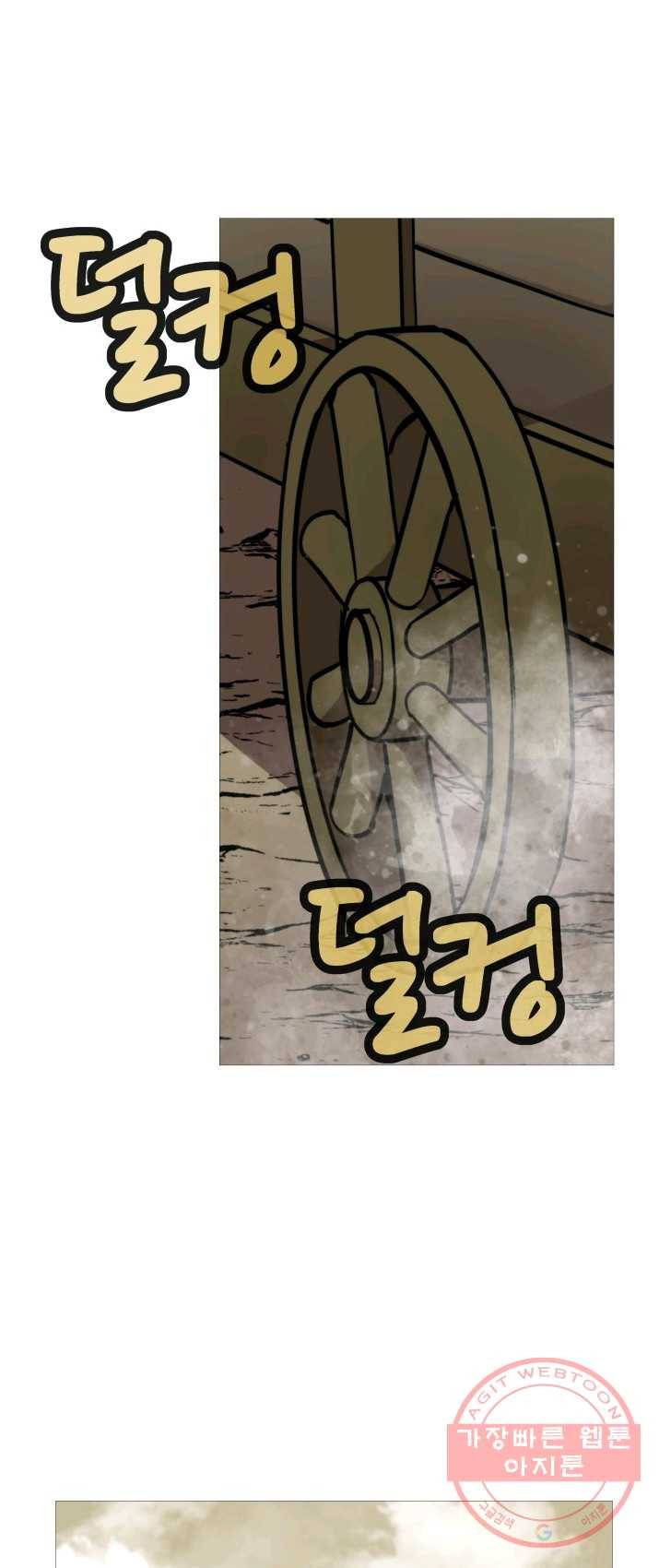 말단 병사에서 군주까지 10화 1