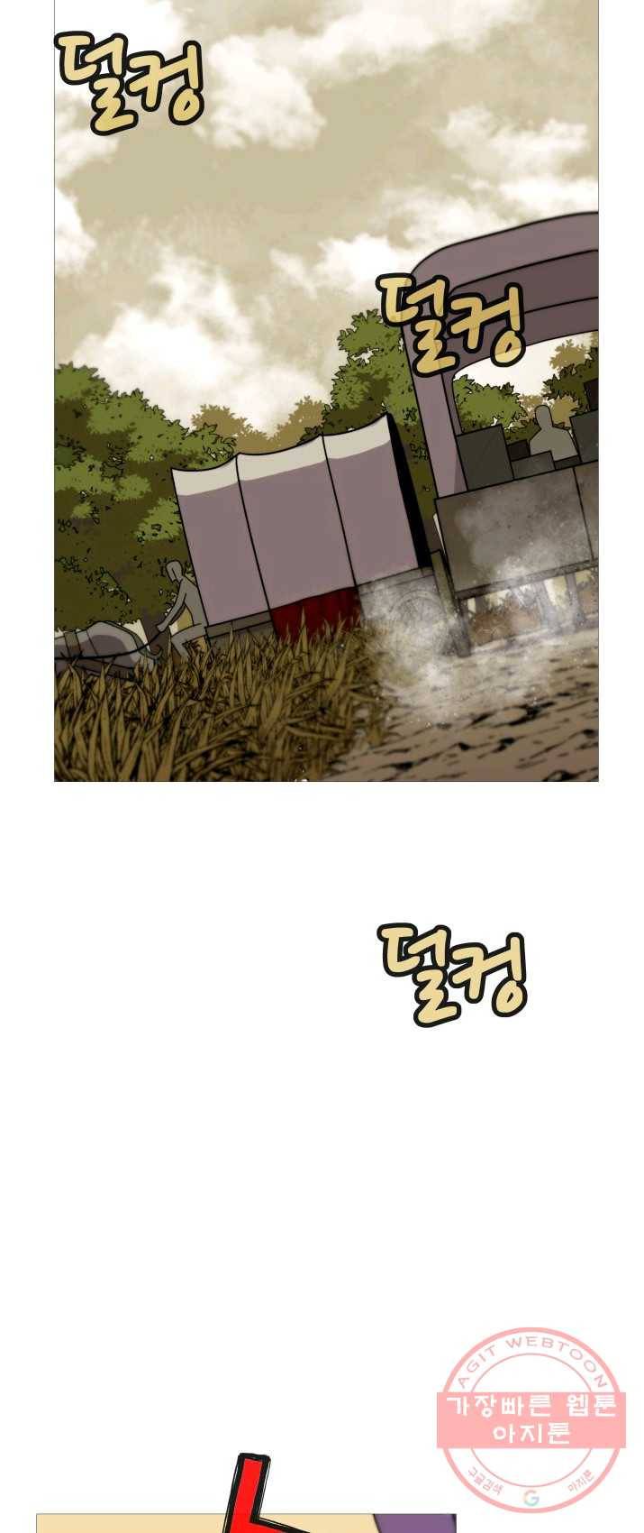 말단 병사에서 군주까지 10화 2