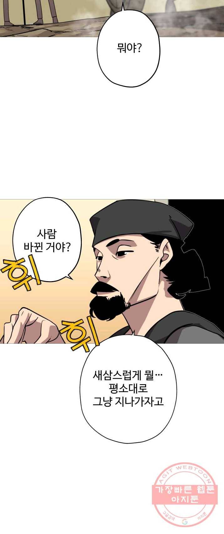 말단 병사에서 군주까지 10화 4