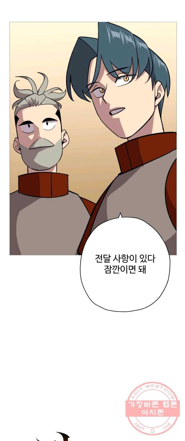 말단 병사에서 군주까지 10화 5