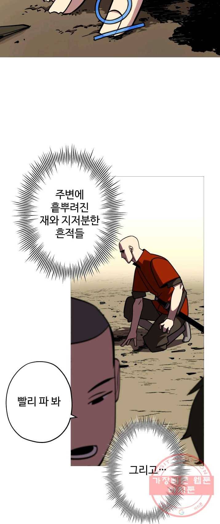 말단 병사에서 군주까지 10화 7