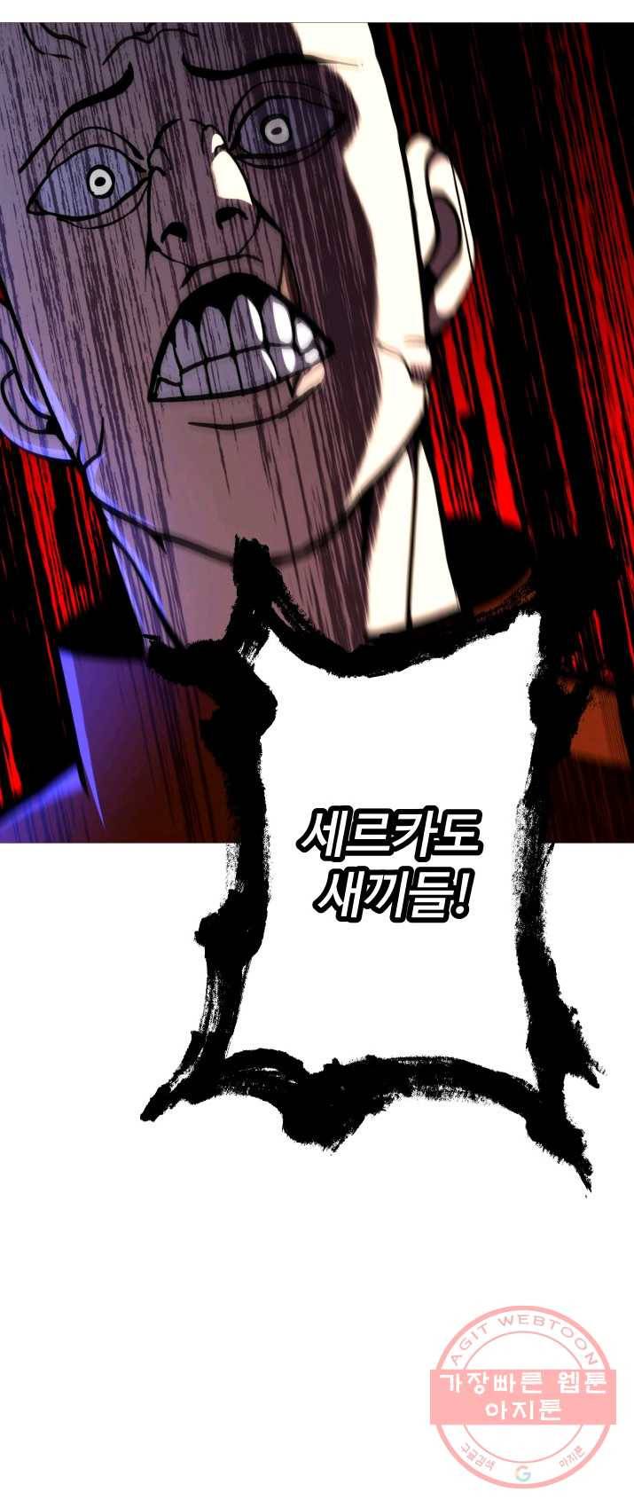 말단 병사에서 군주까지 10화 11