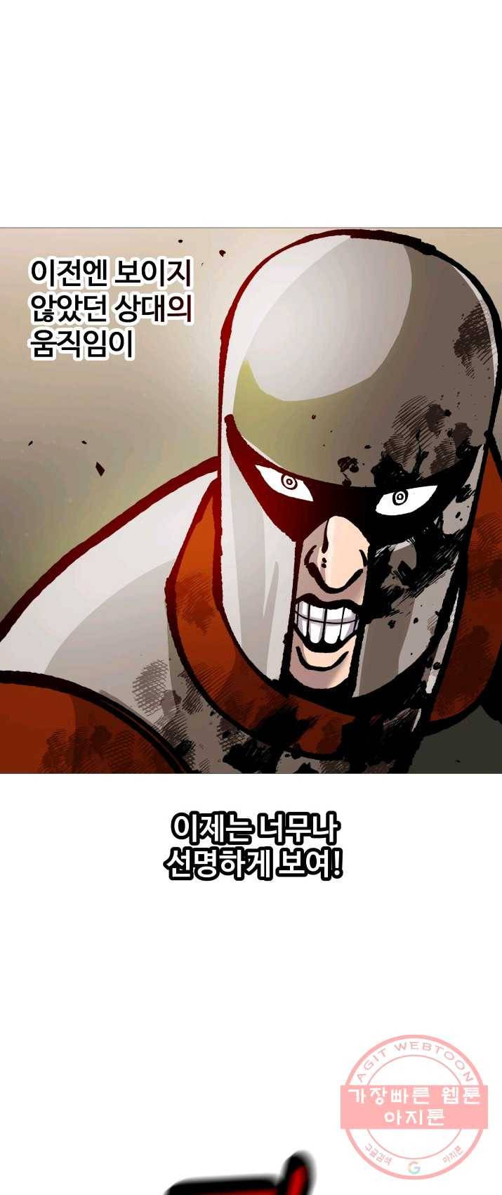 말단 병사에서 군주까지 20화 4