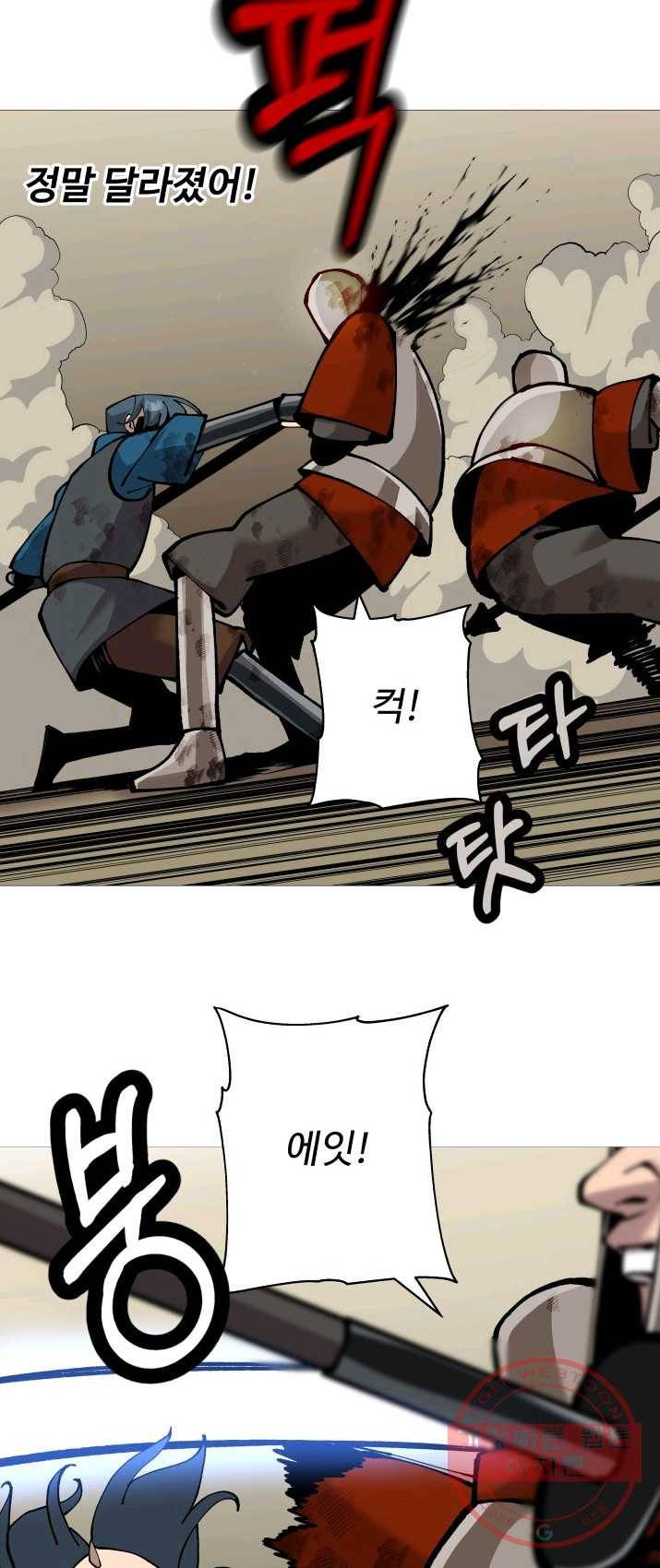 말단 병사에서 군주까지 20화 5