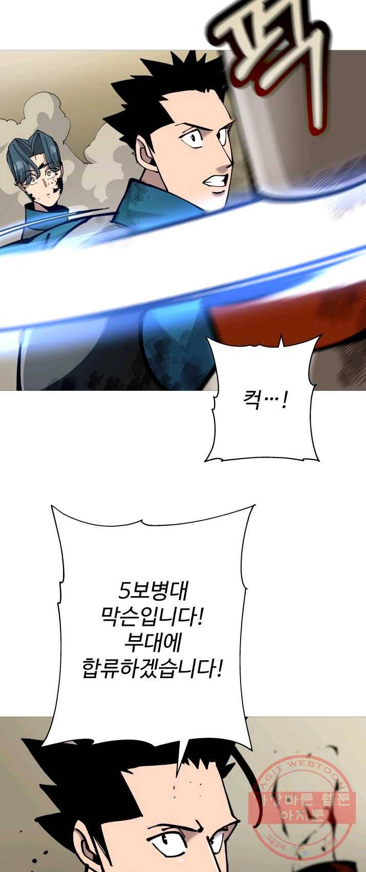 말단 병사에서 군주까지 20화 10