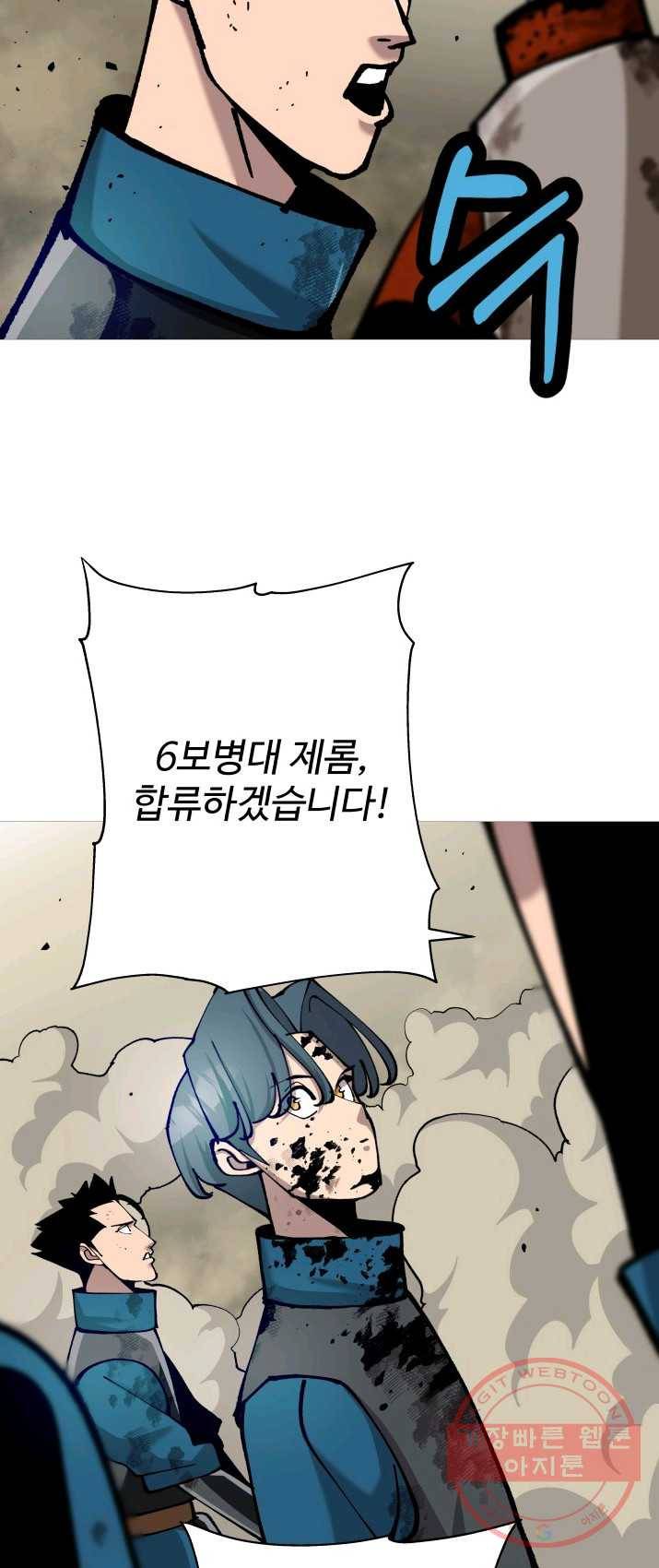 말단 병사에서 군주까지 20화 11