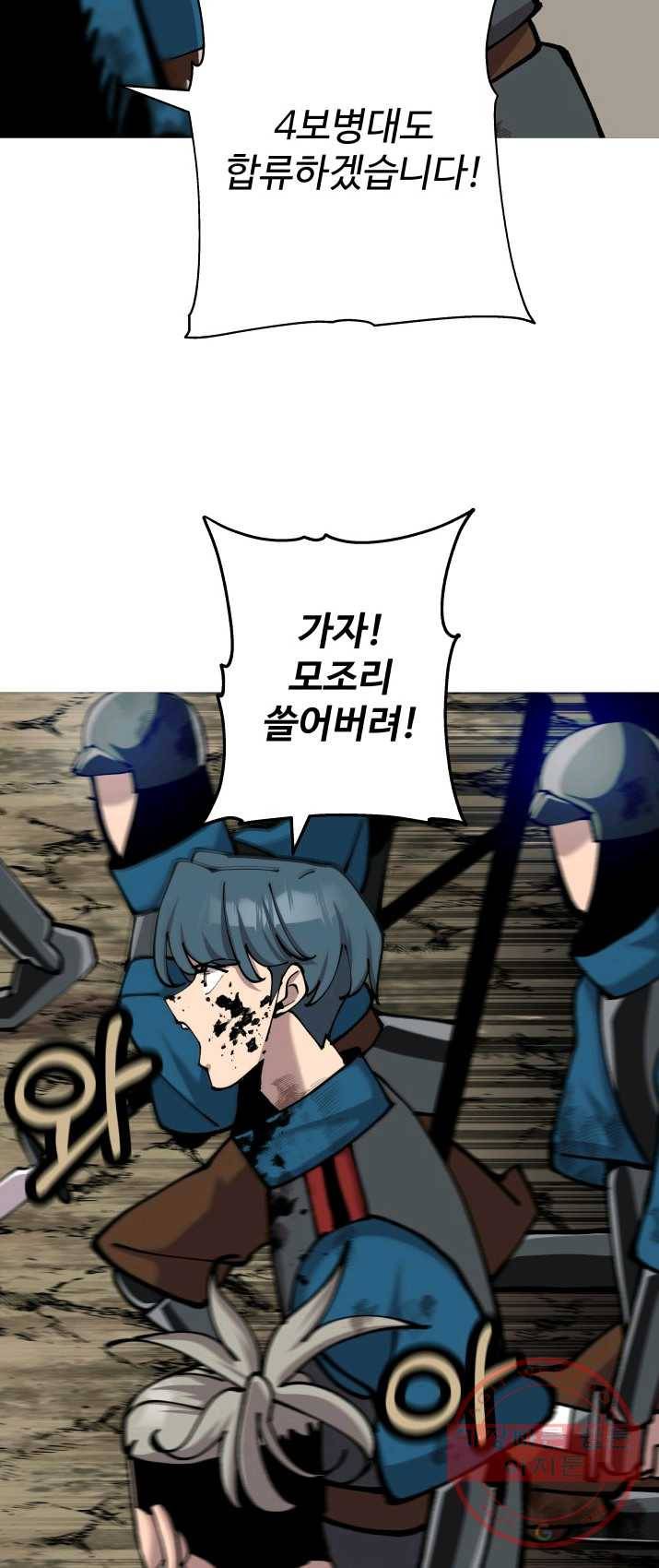 말단 병사에서 군주까지 20화 12