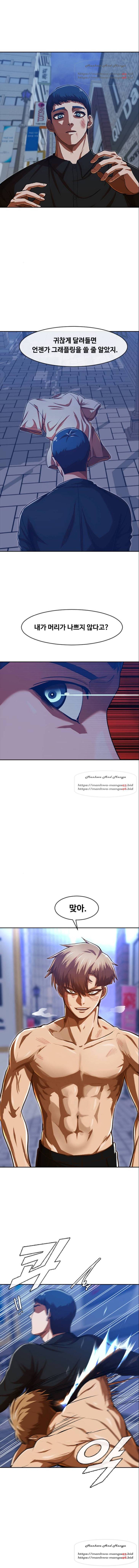 랜덤채팅의 그녀! 191화 1