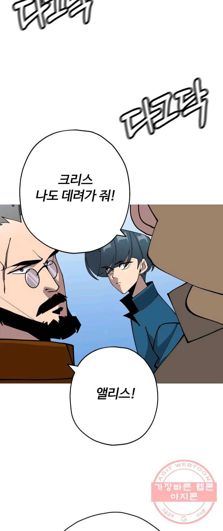 말단 병사에서 군주까지 37화 2