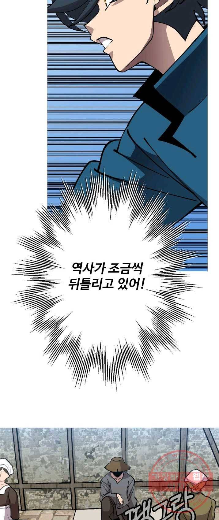 말단 병사에서 군주까지 37화 6