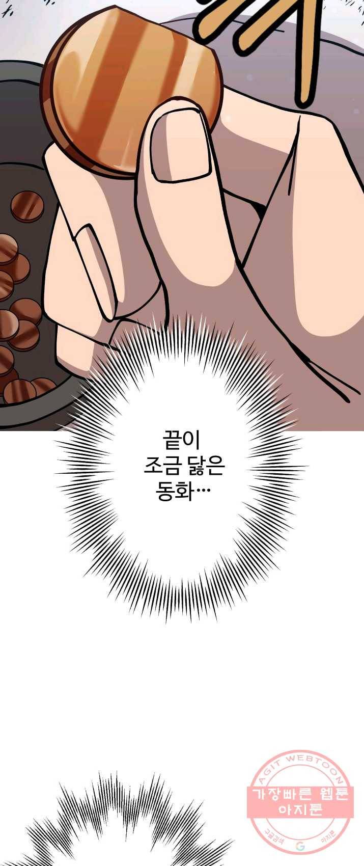 말단 병사에서 군주까지 37화 8