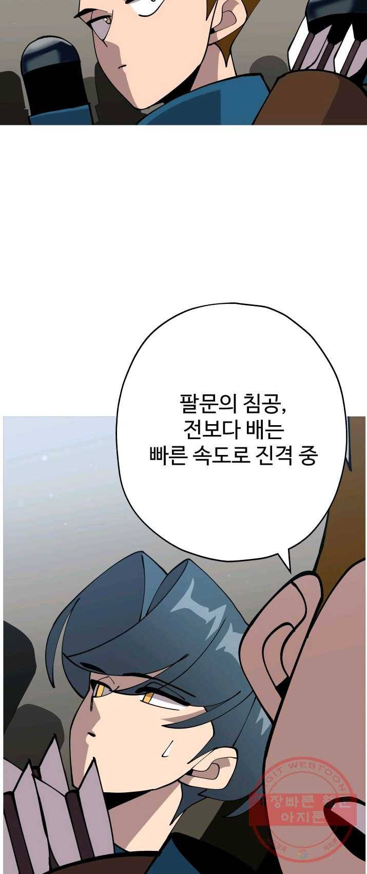 말단 병사에서 군주까지 37화 11
