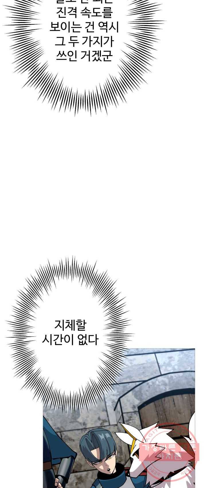 말단 병사에서 군주까지 37화 13