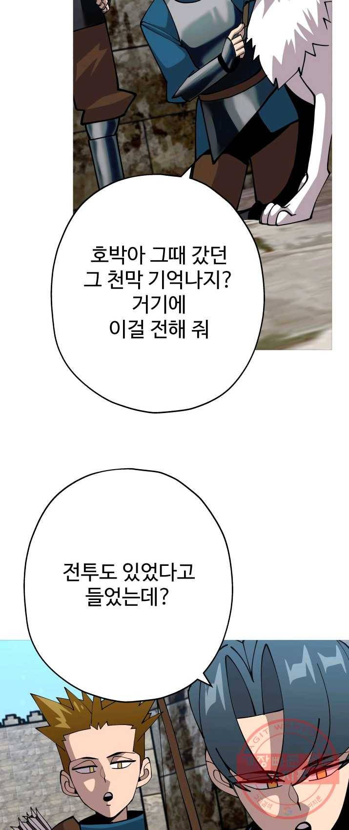 말단 병사에서 군주까지 37화 14