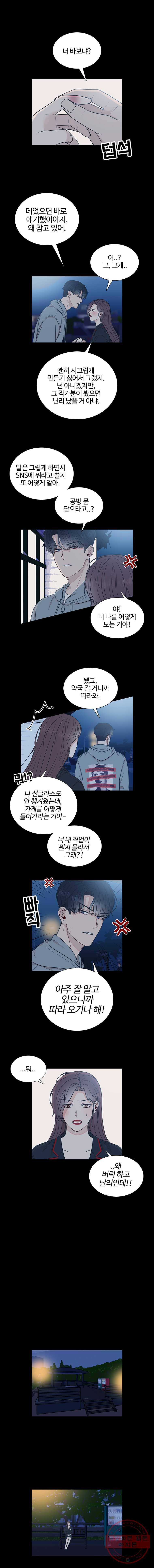 미드나잇 블루 37화 2
