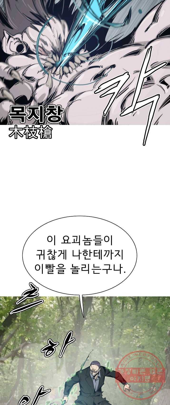 포갓레인저 시즌4 46화 부전자전 6