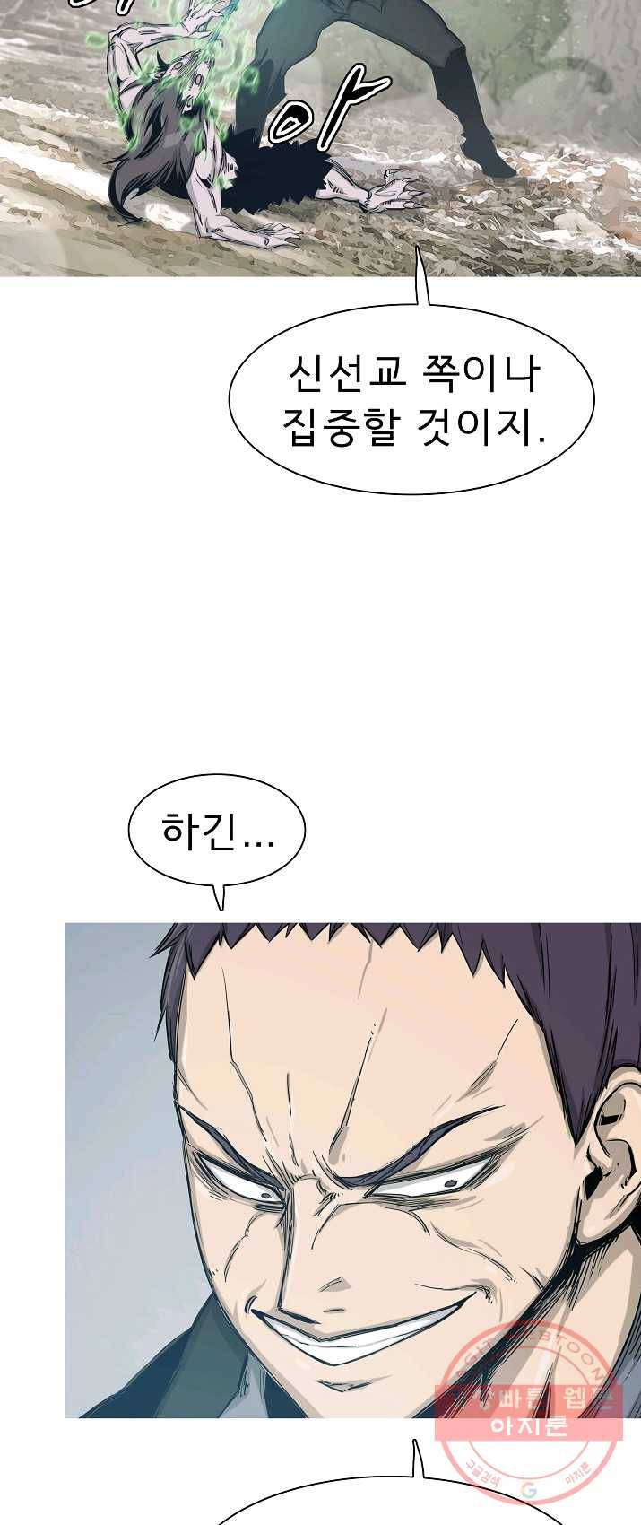 포갓레인저 시즌4 46화 부전자전 7
