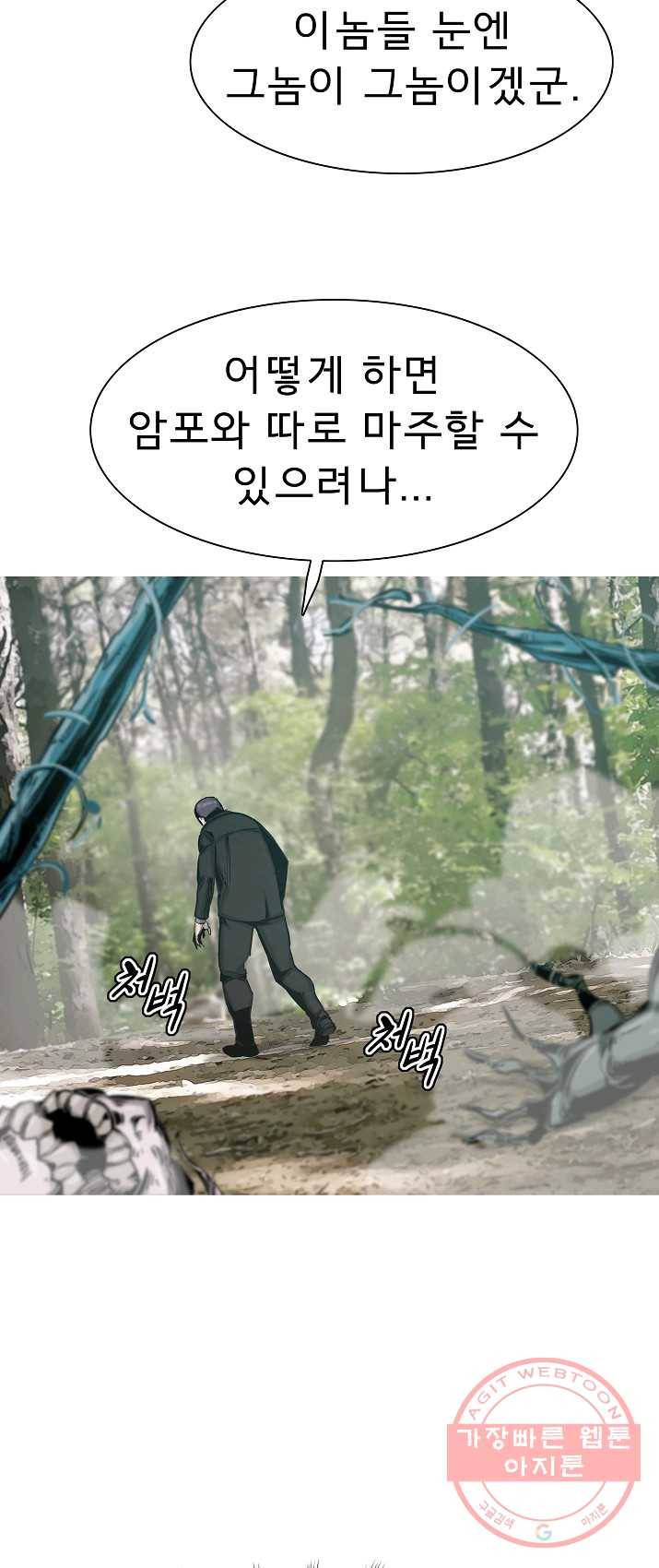 포갓레인저 시즌4 46화 부전자전 8