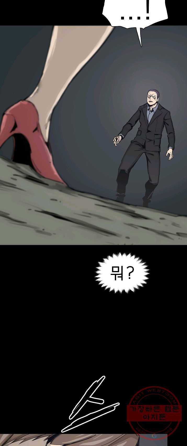 포갓레인저 시즌4 46화 부전자전 11