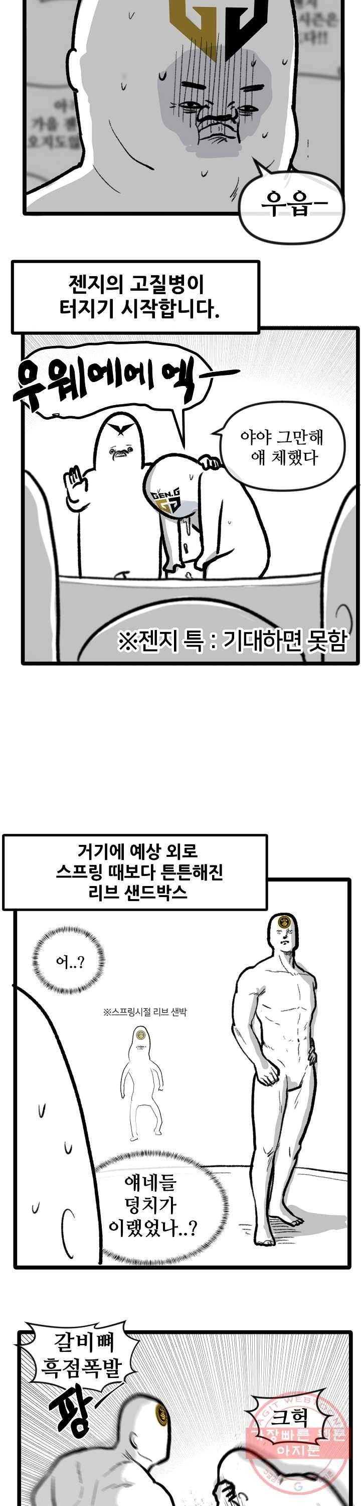 21’ LCK 서머 : Summer is Coming 뽈쟁이 3화 2