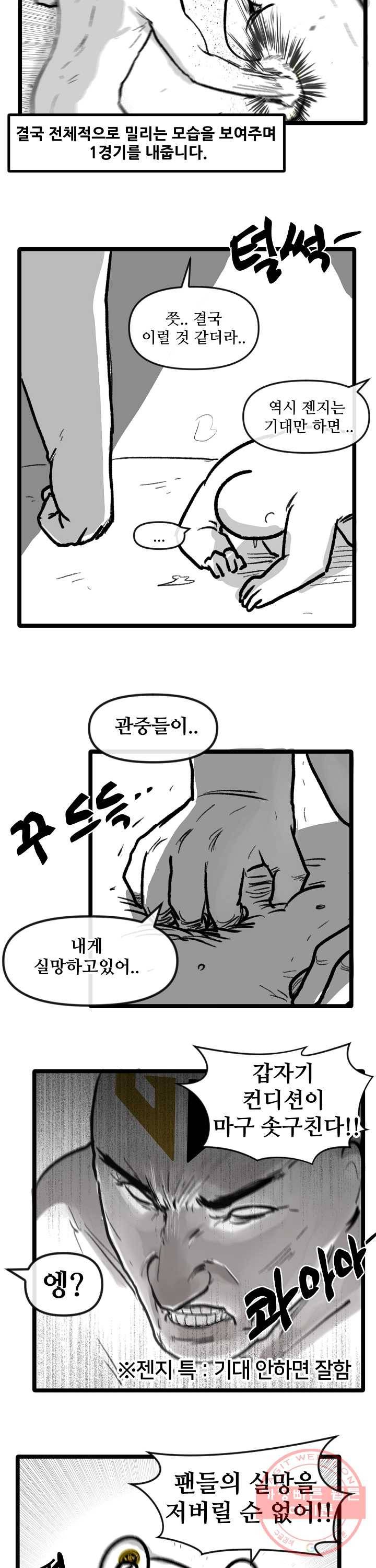 21’ LCK 서머 : Summer is Coming 뽈쟁이 3화 3