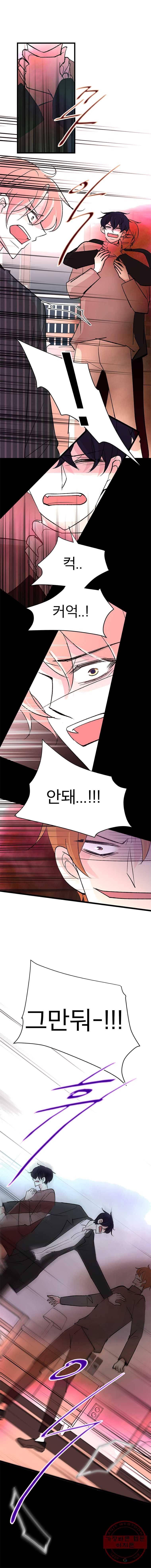 하나하나둘 80화 1