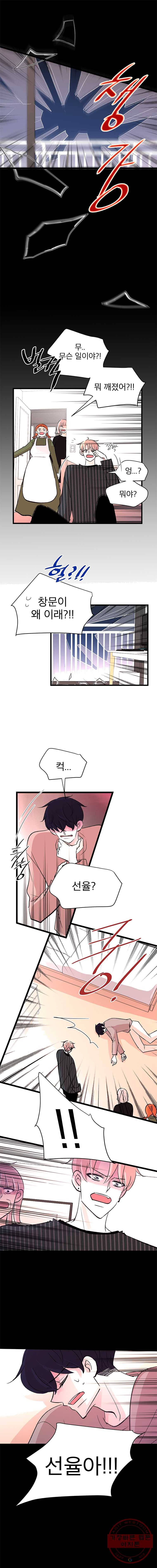 하나하나둘 80화 2
