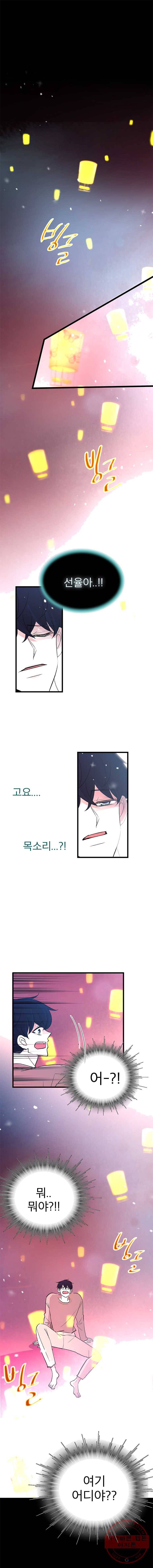 하나하나둘 80화 3
