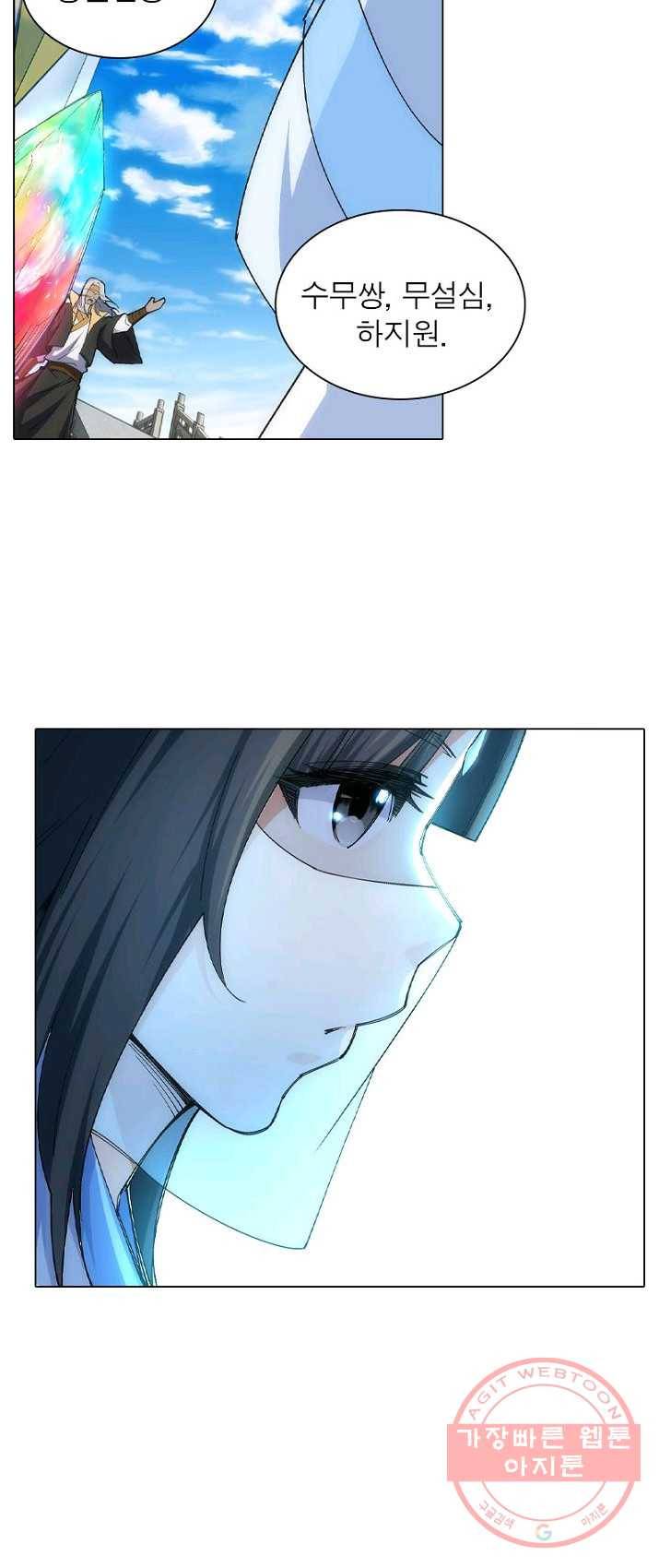 역천사신 86화 7