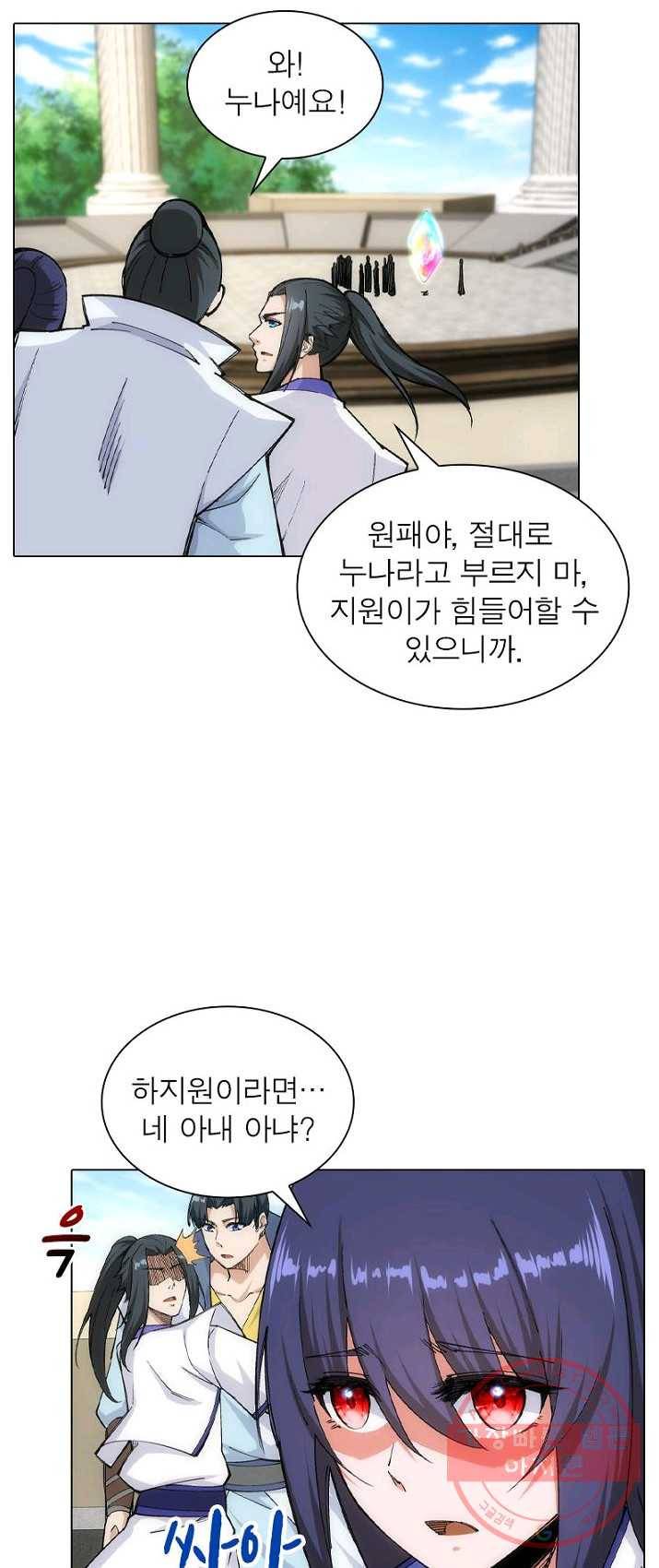 역천사신 86화 8