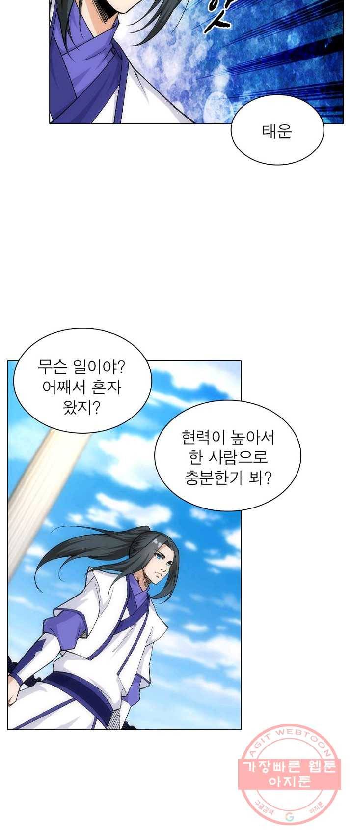 역천사신 86화 15