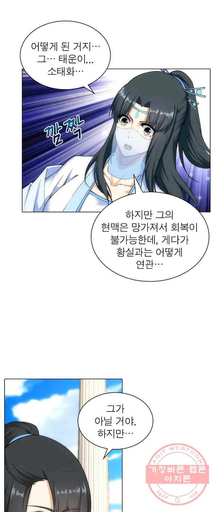 역천사신 86화 16