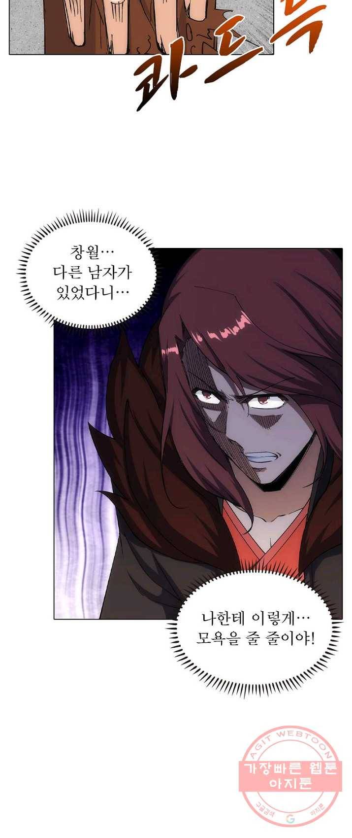 역천사신 86화 24