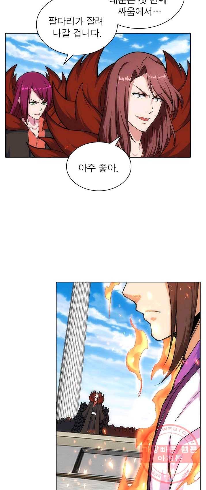 역천사신 86화 29
